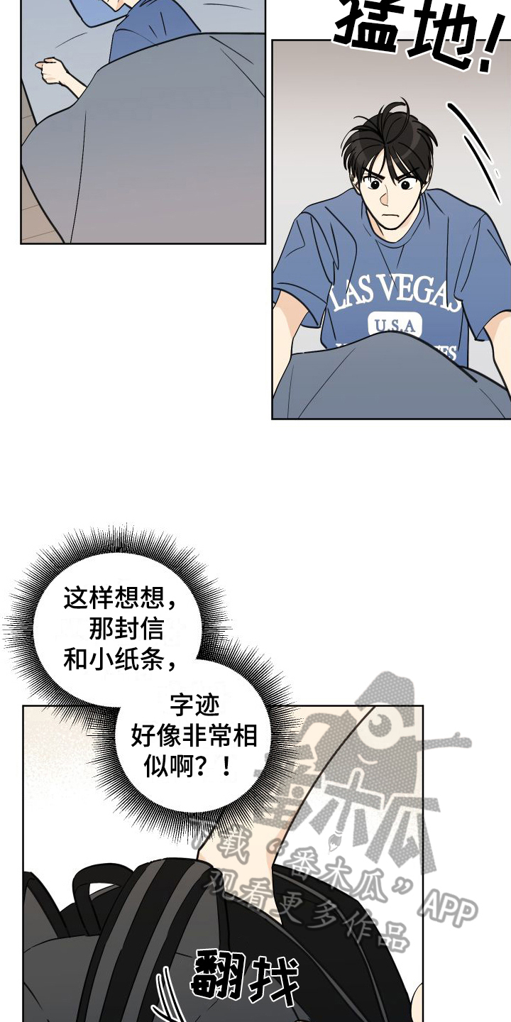 第7章：加油信9