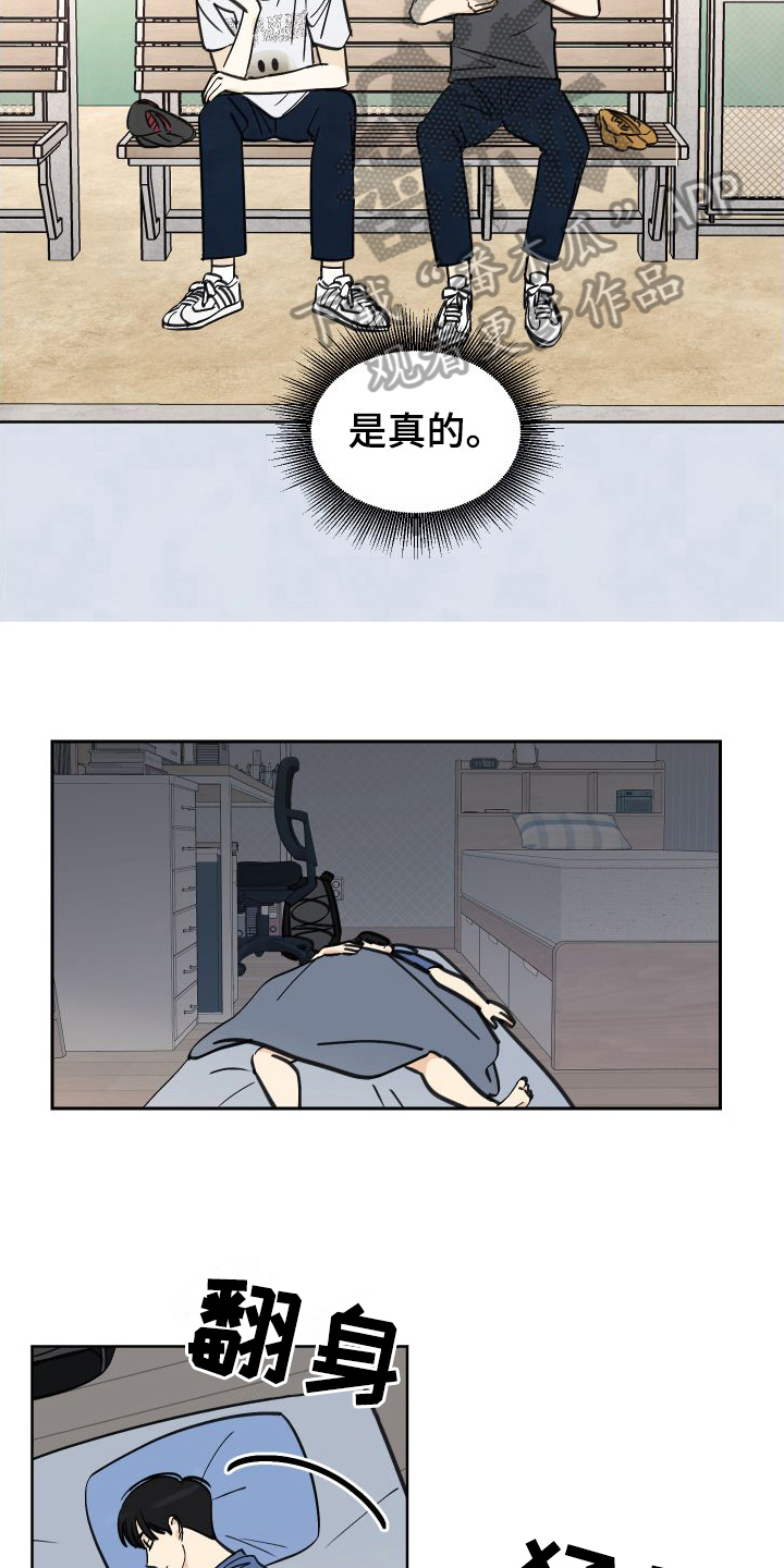 第7章：加油信8