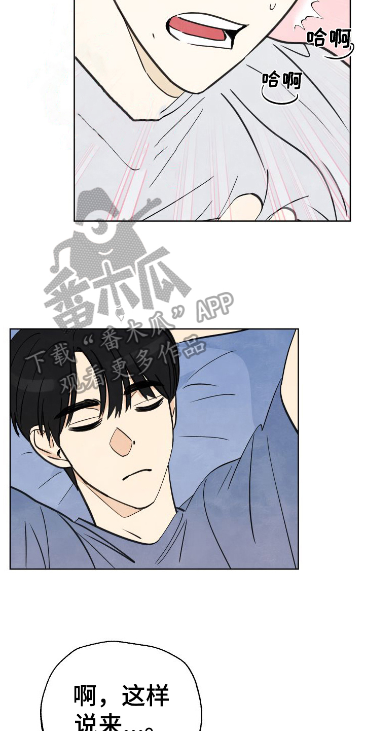 第6章：没选上2