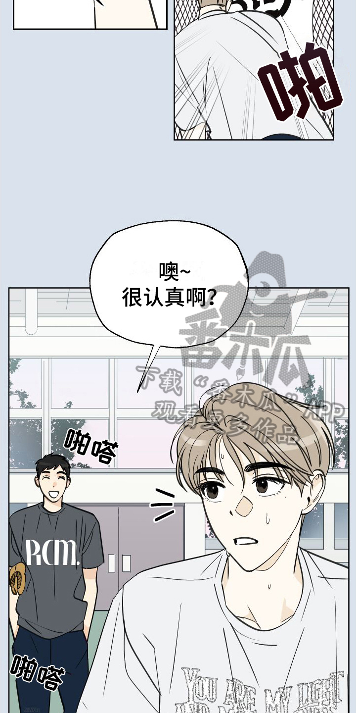 第6章：没选上7