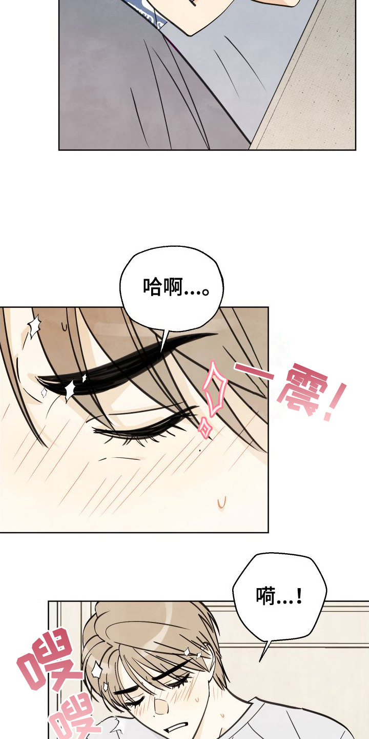 第5章：印象14