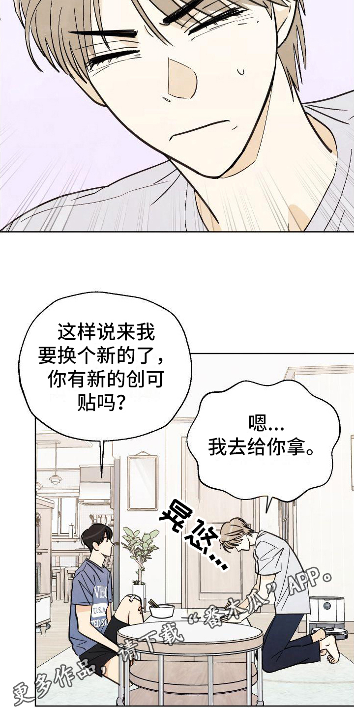 第10章：伤口19