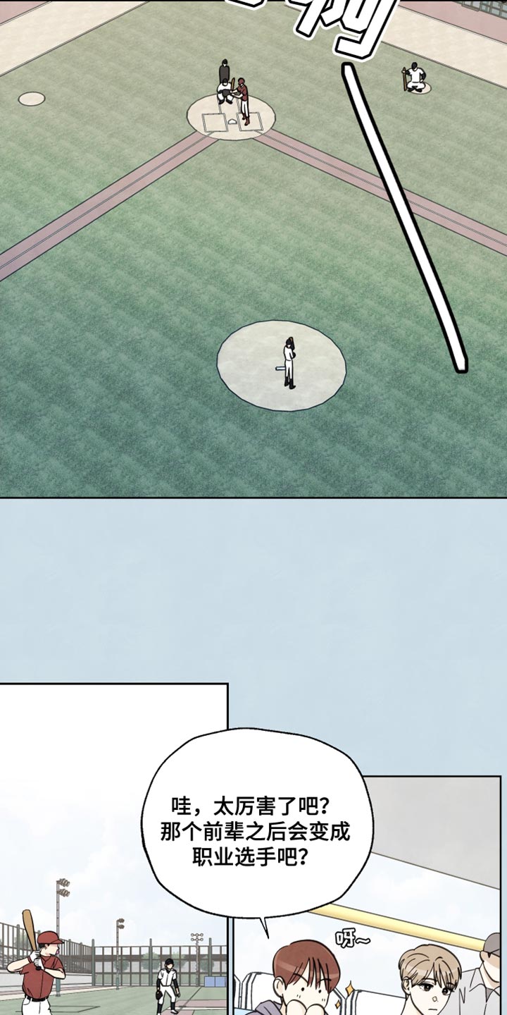 第16章：第一次见到你19
