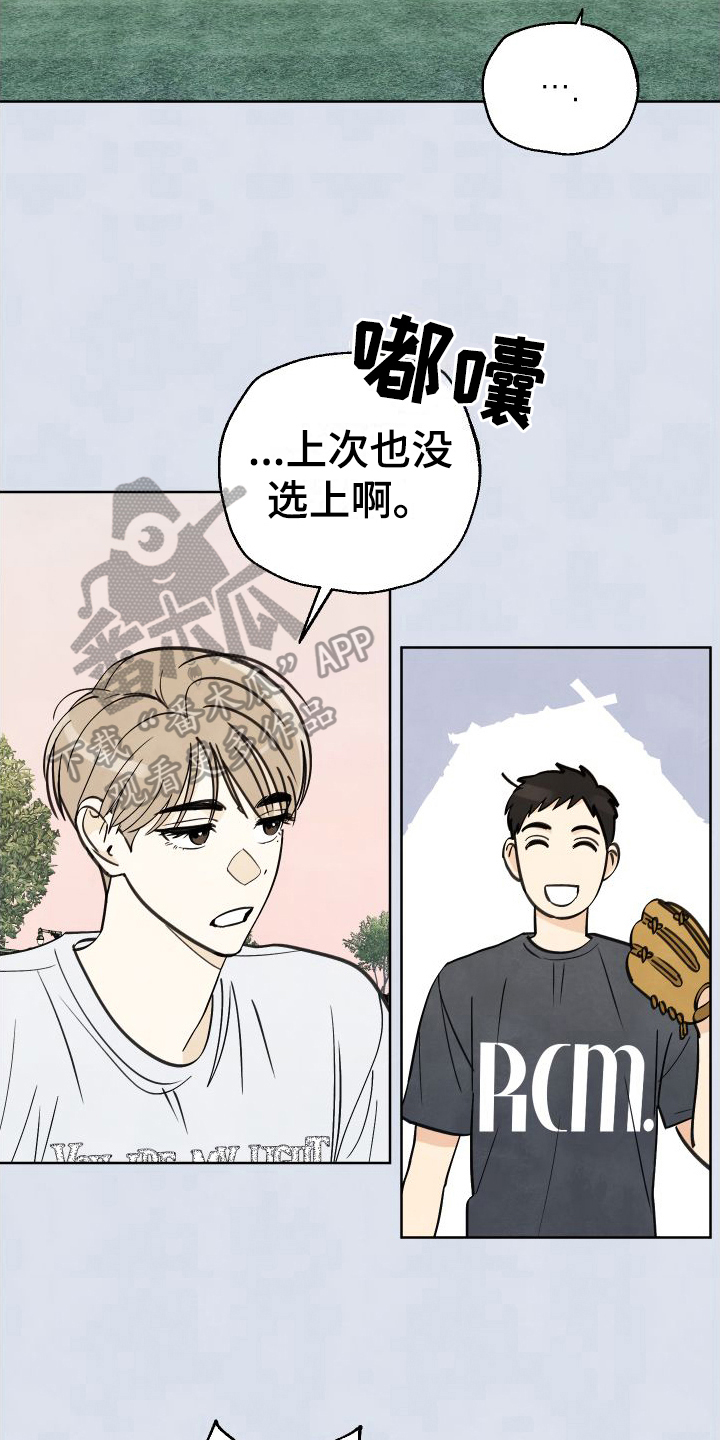 第6章：没选上14