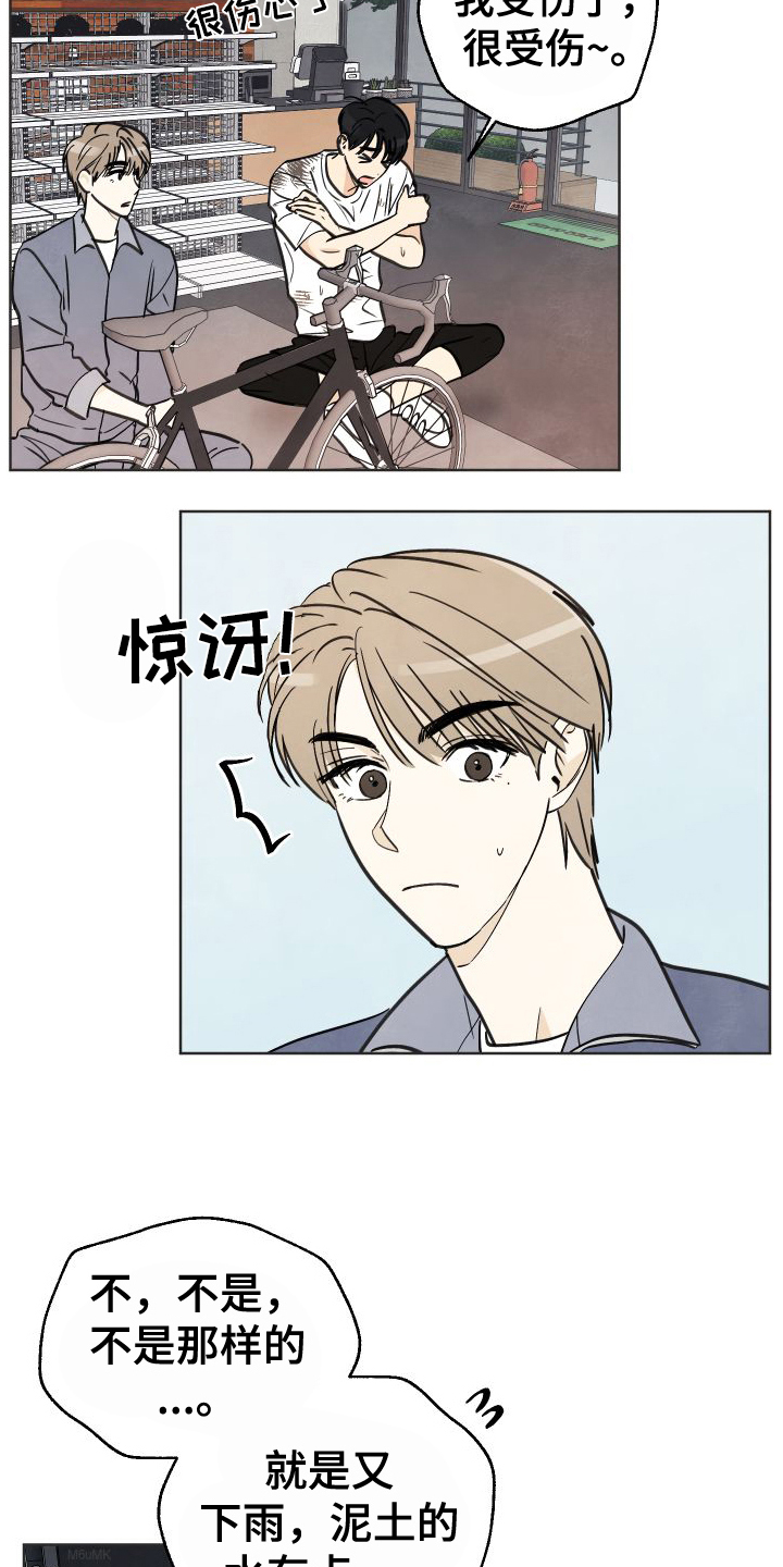 第3章：惊喜1