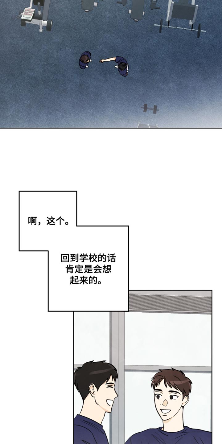 第12章：以前的记忆15
