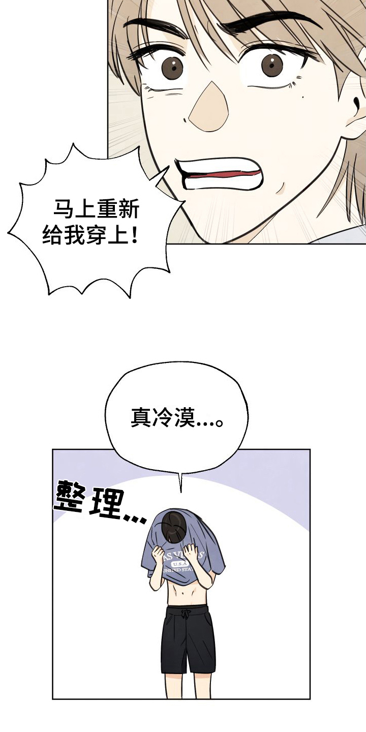 第5章：印象3