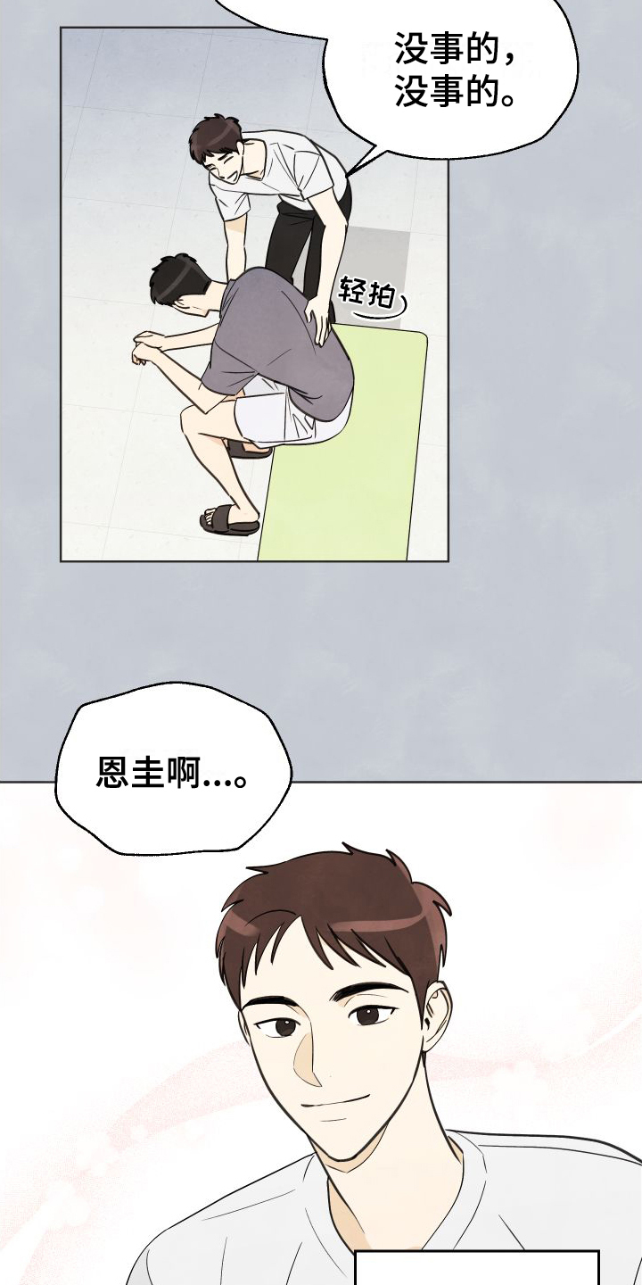 第1章：有事7