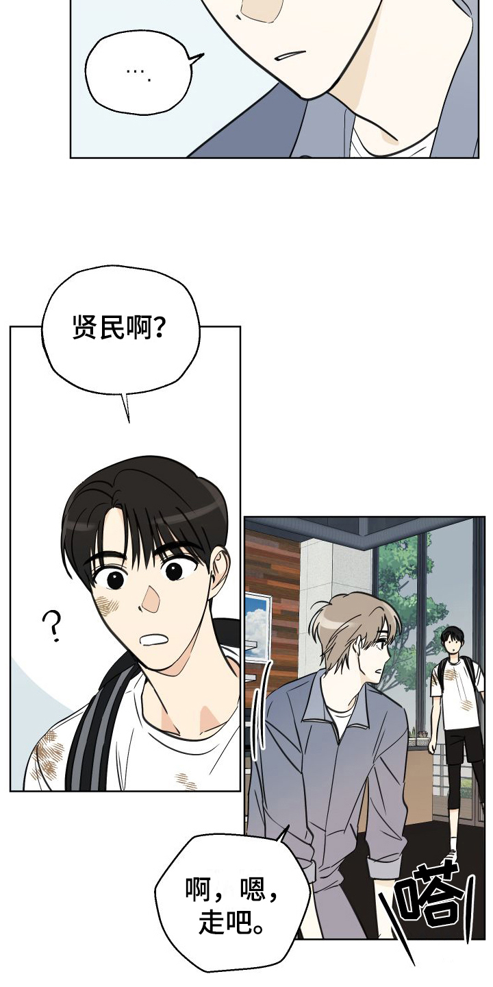 第3章：惊喜9