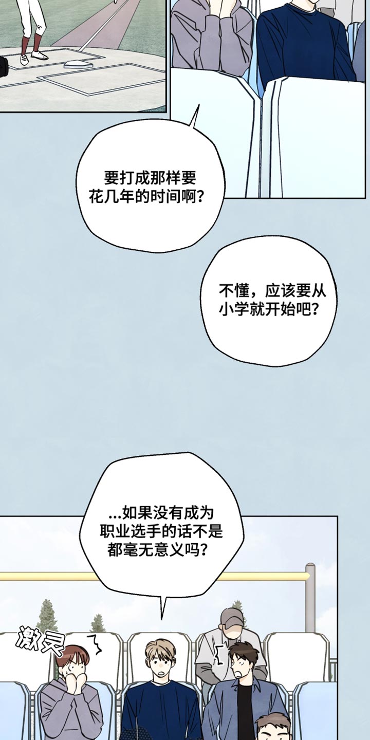 第16章：第一次见到你20