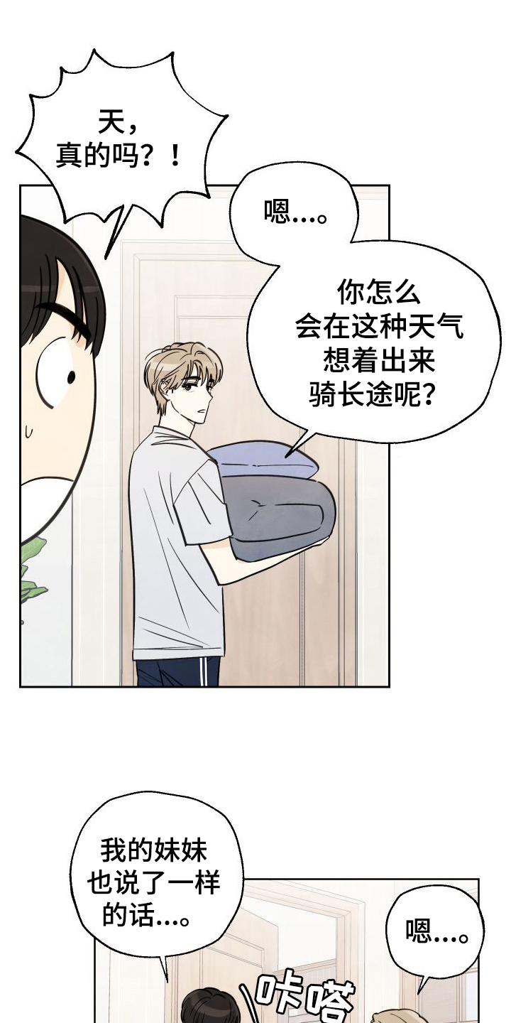 第4章：挽留16