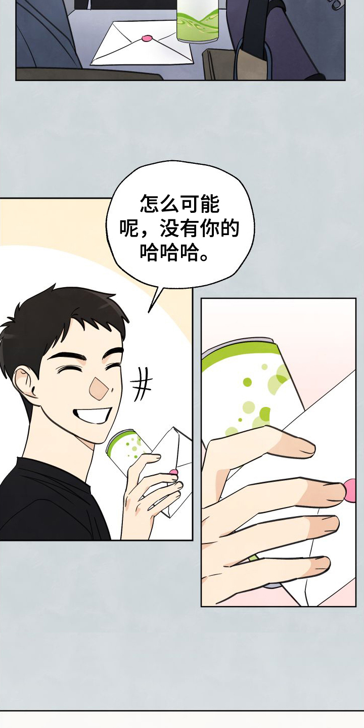 第3章：惊喜16