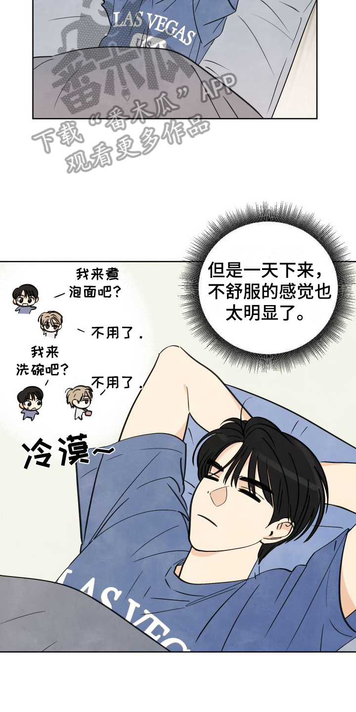 第5章：印象11