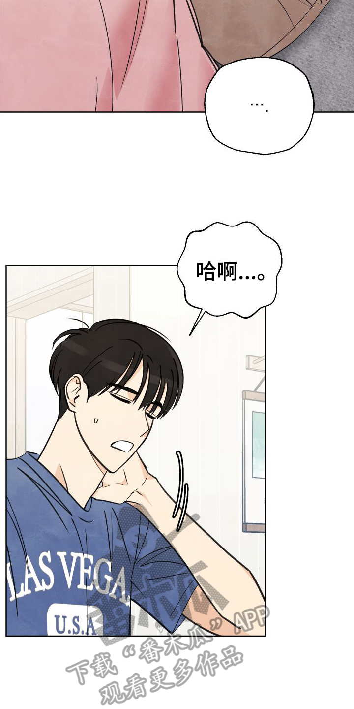 第8章：睡沙发6