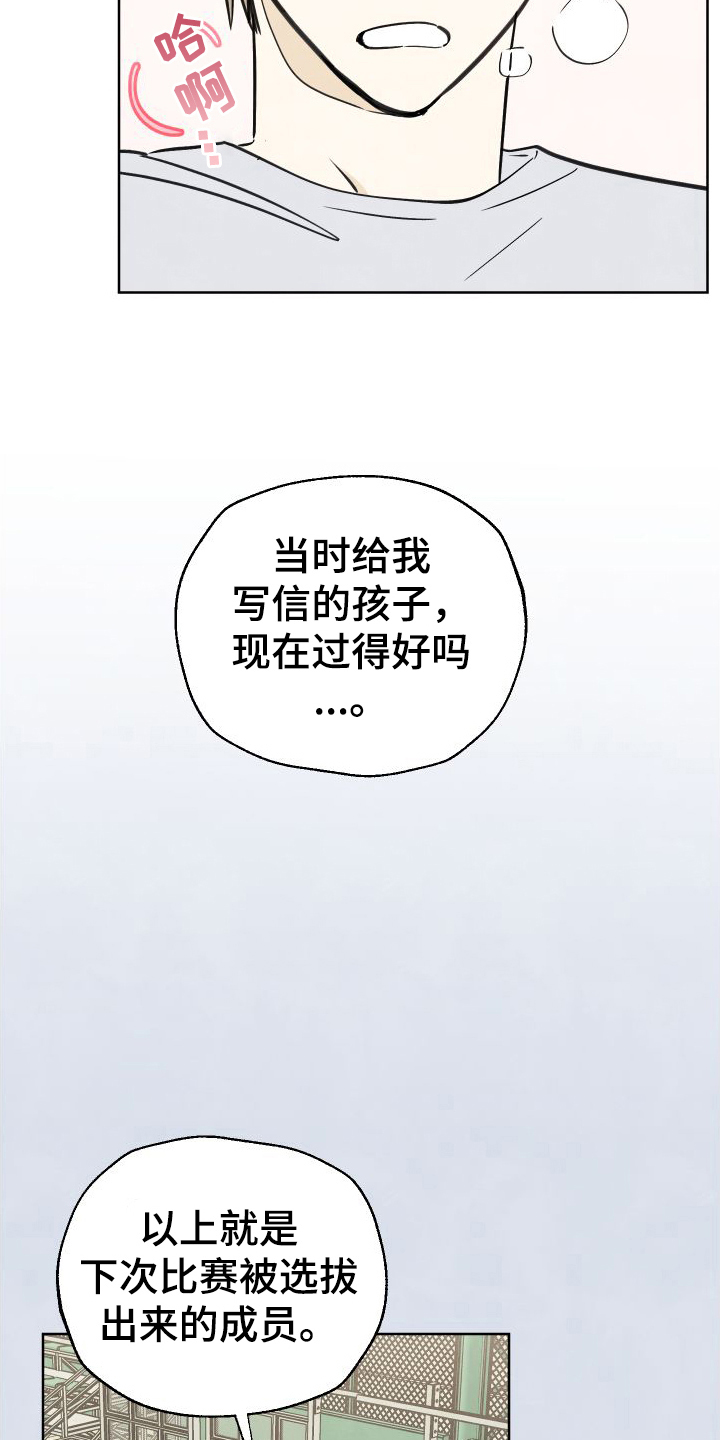 第6章：没选上4