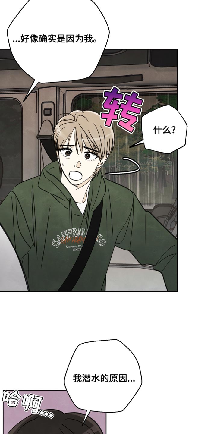 第15章：都是因为我17