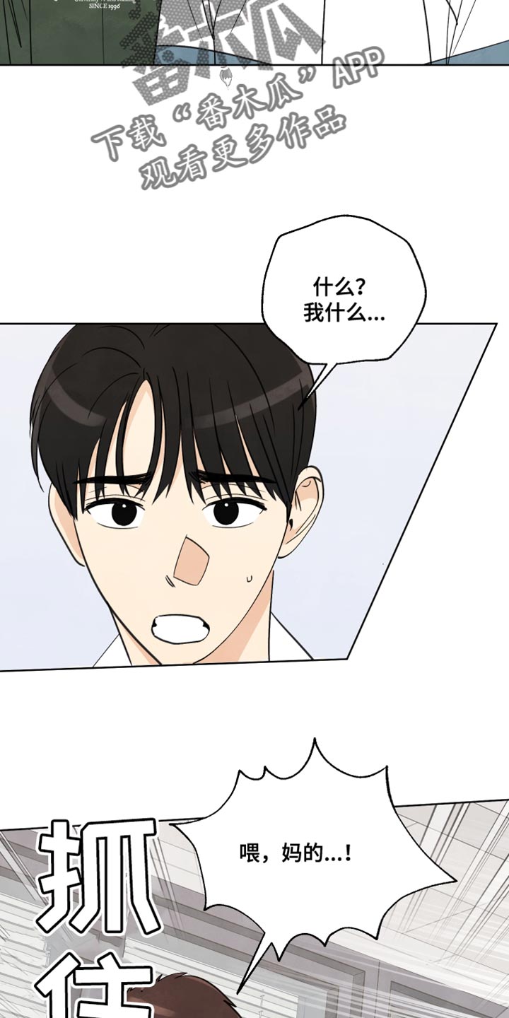 第14章：冲突16