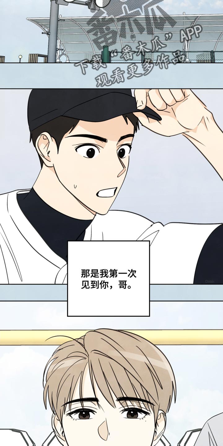 第16章：第一次见到你24