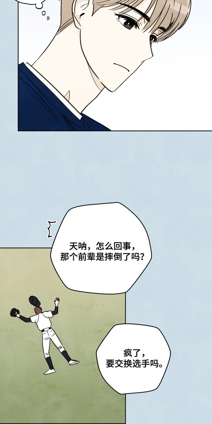 第16章：第一次见到你22