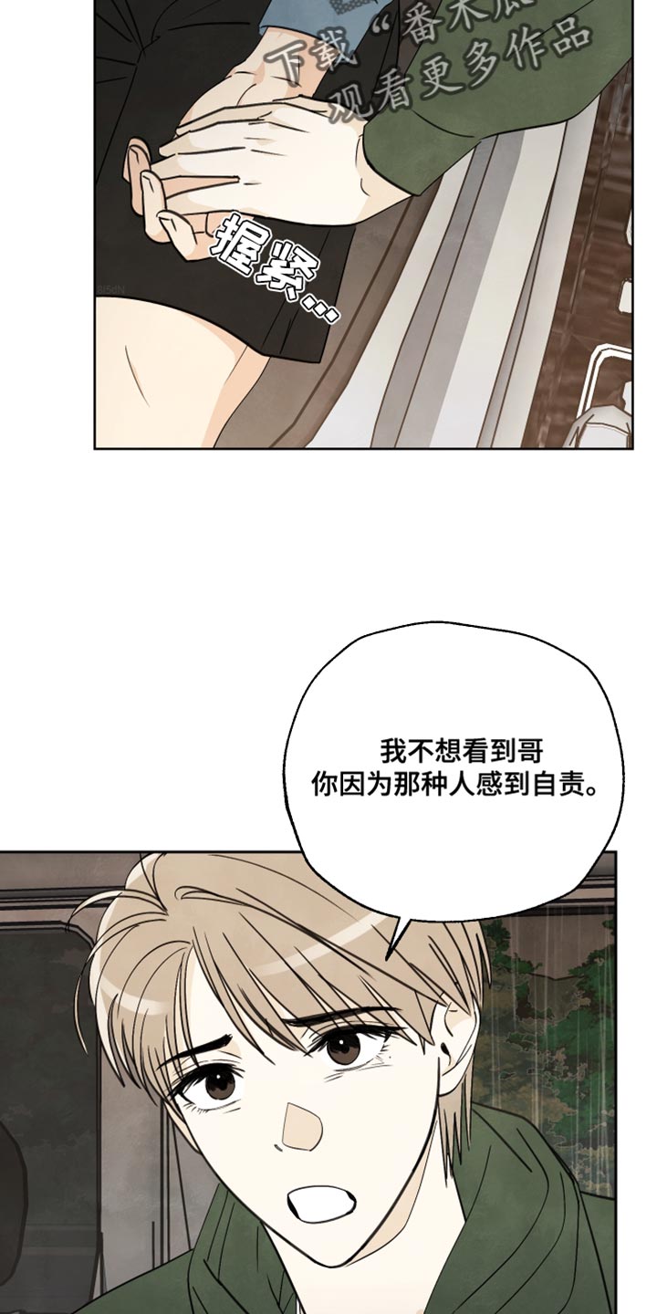 第16章：第一次见到你9