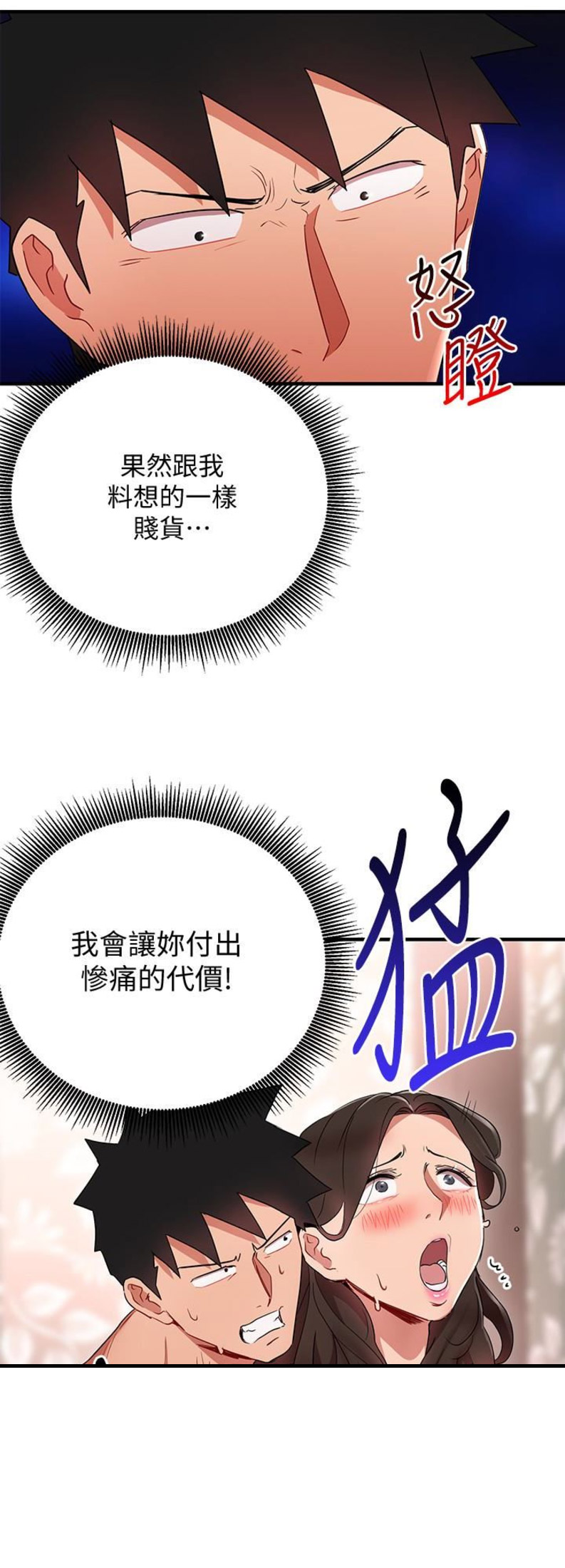 第53话15