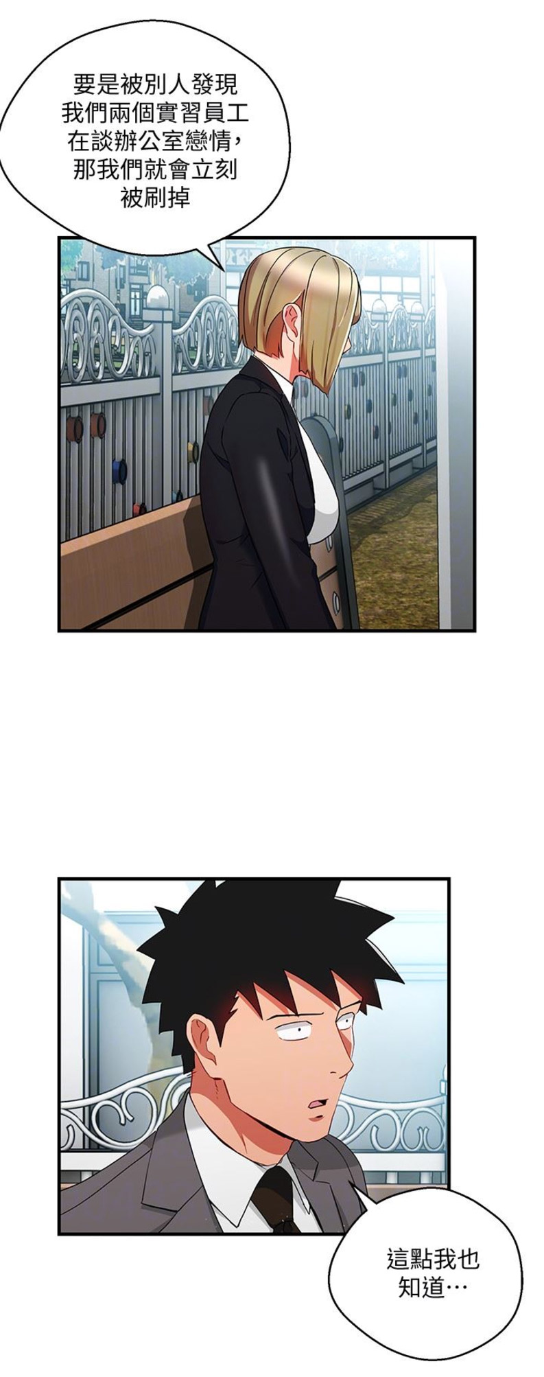 第49话4