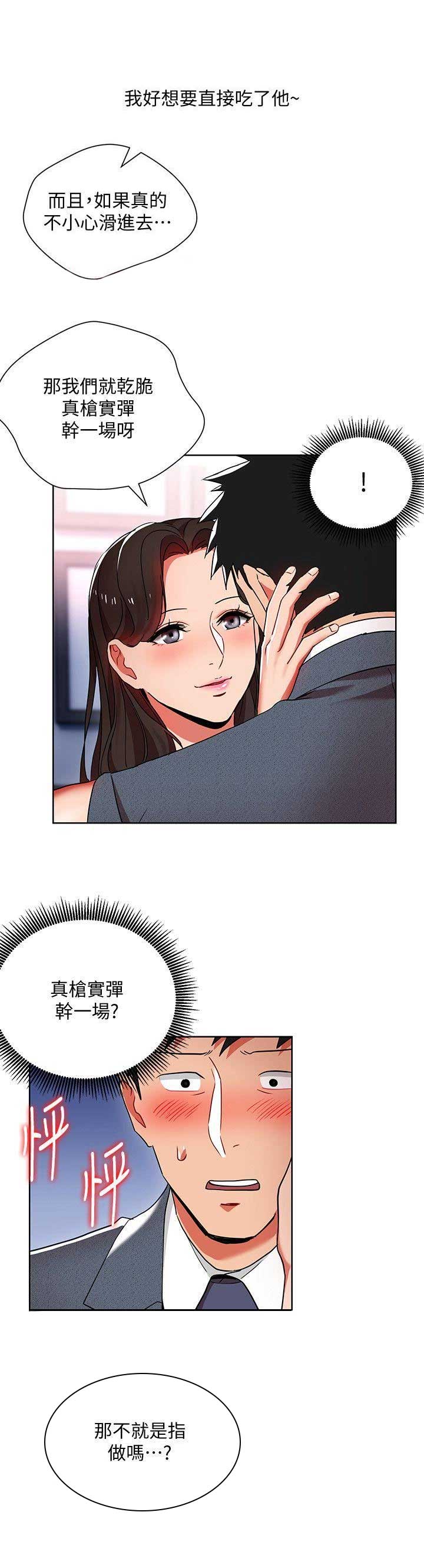 第19话7