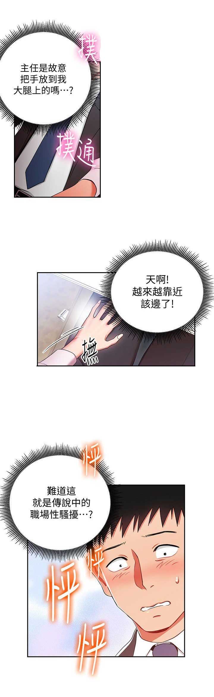 第6话8