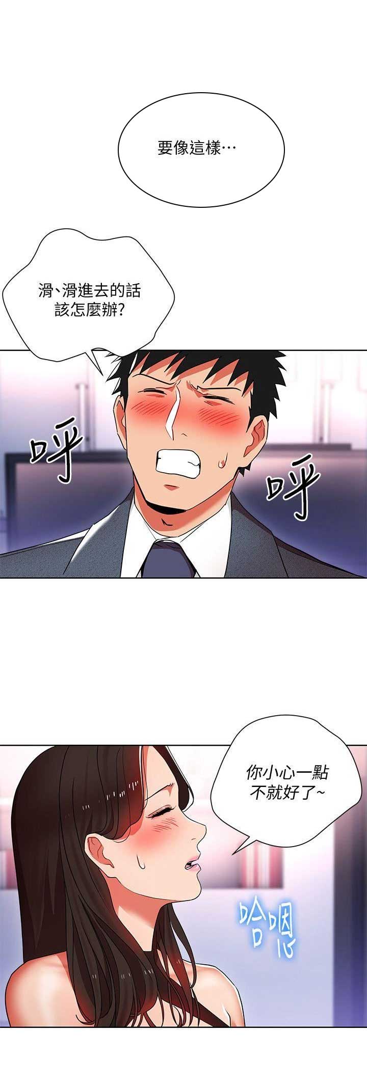 第19话6