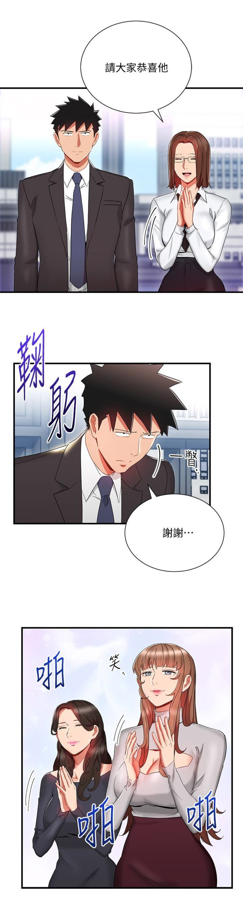 第53话6
