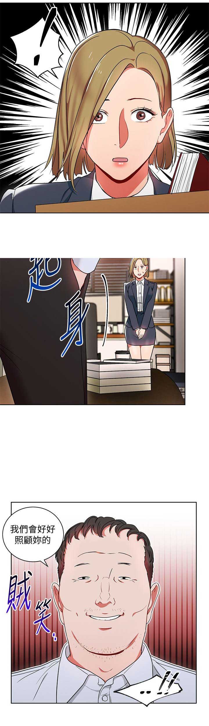 第26话5