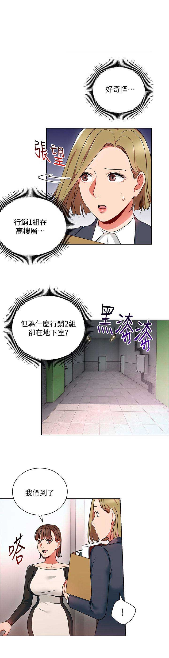 第26话3
