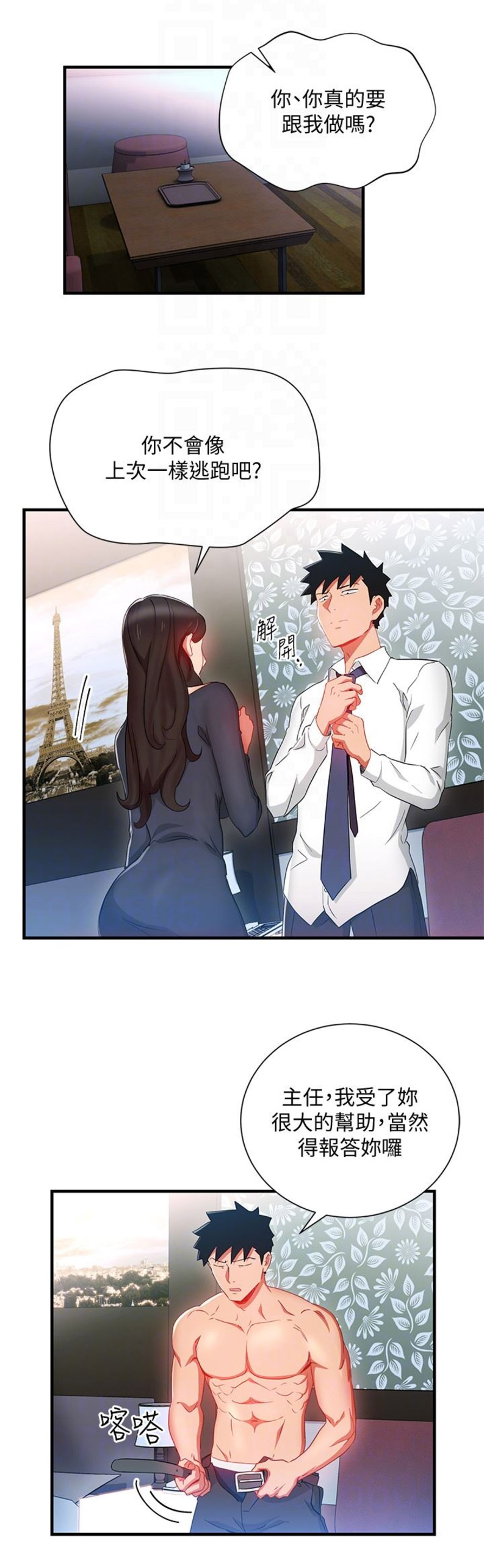 第53话9