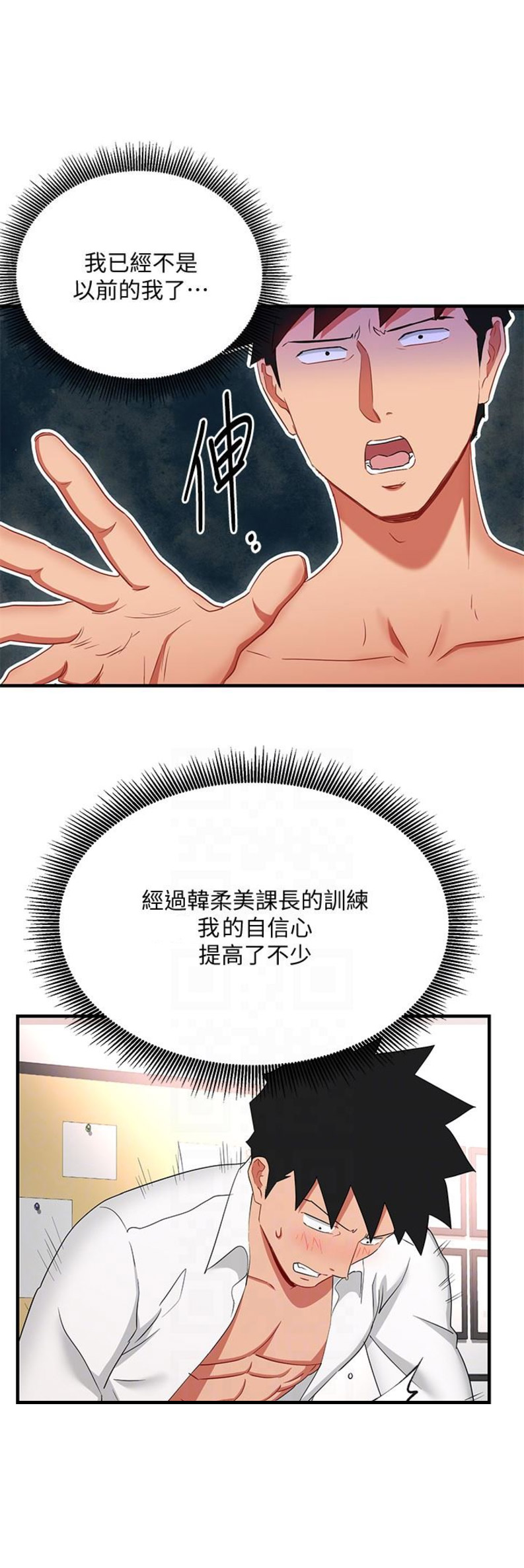 第53话11