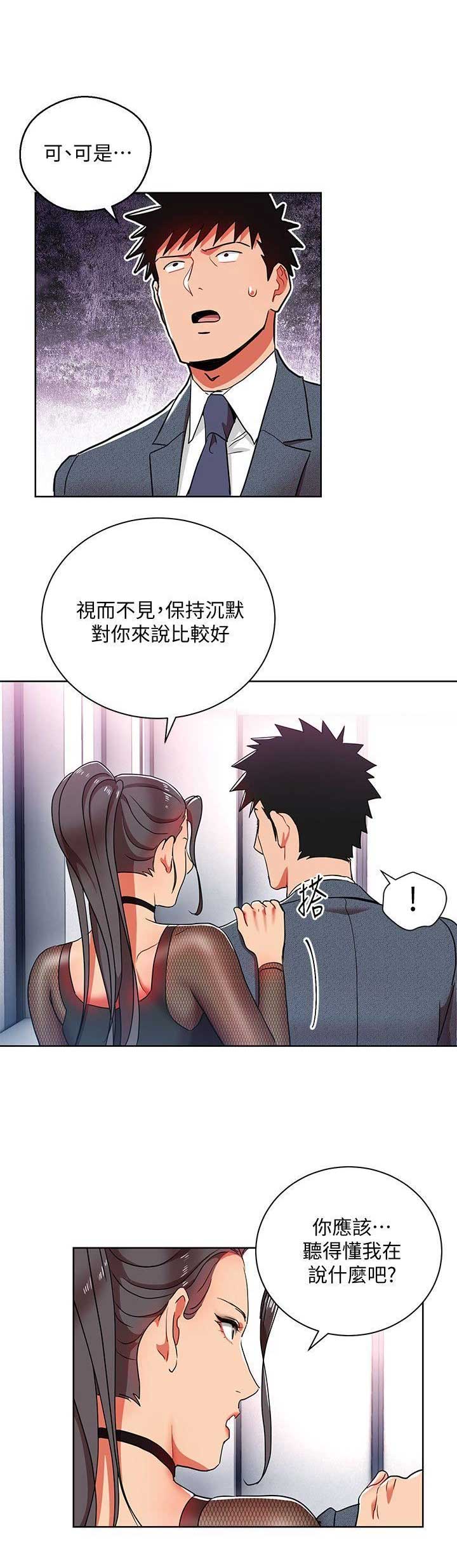 第23话10