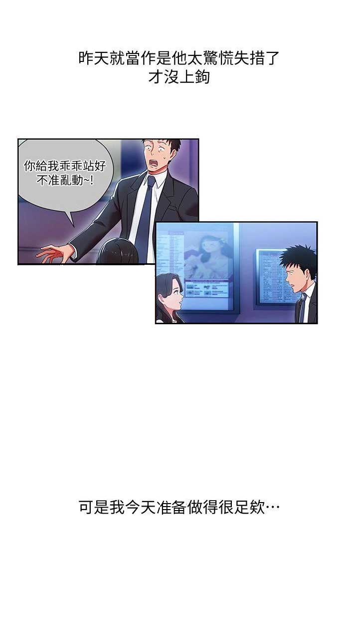 第19话11