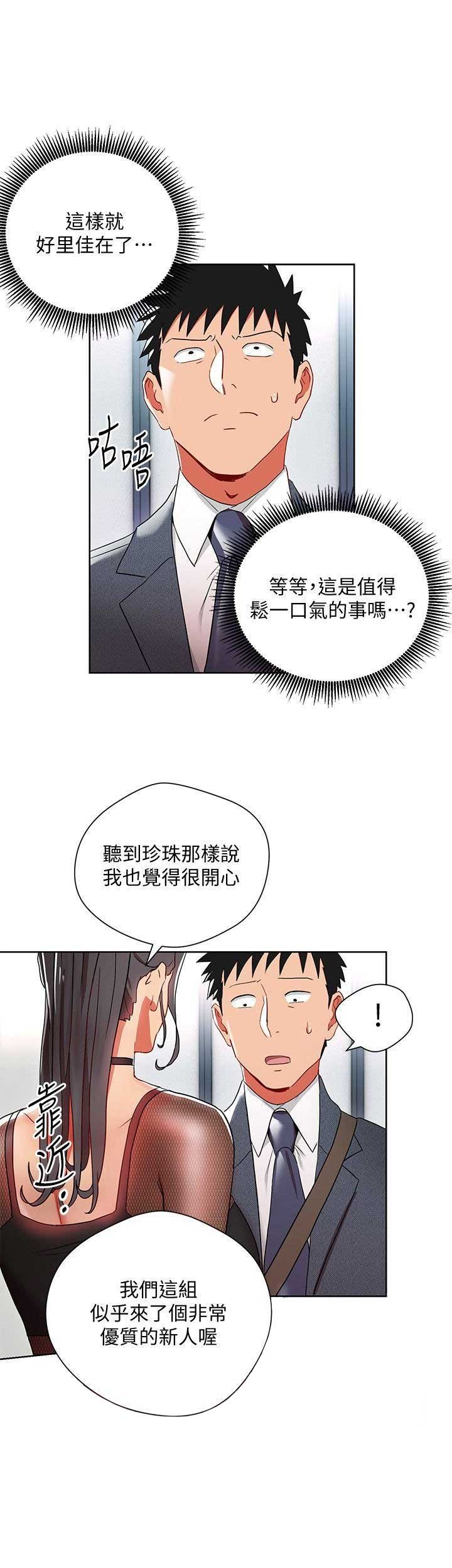 第15话5