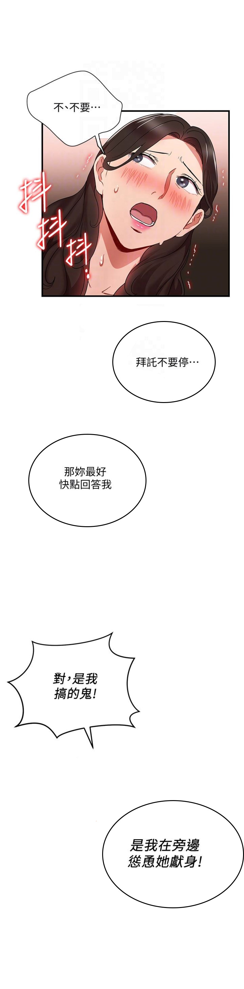 第53话14