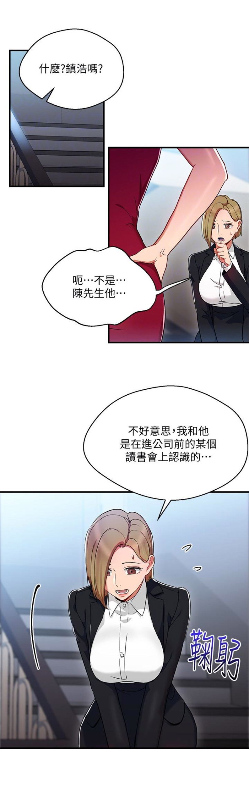 第49话9