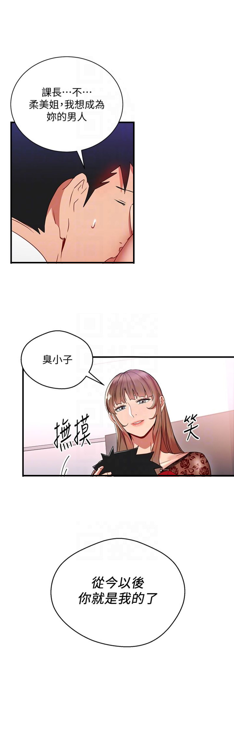 第53话3