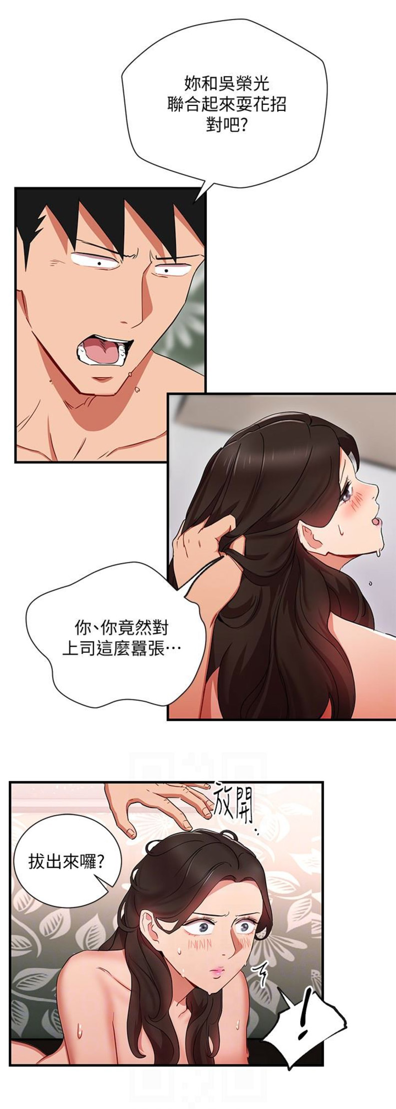 第53话13