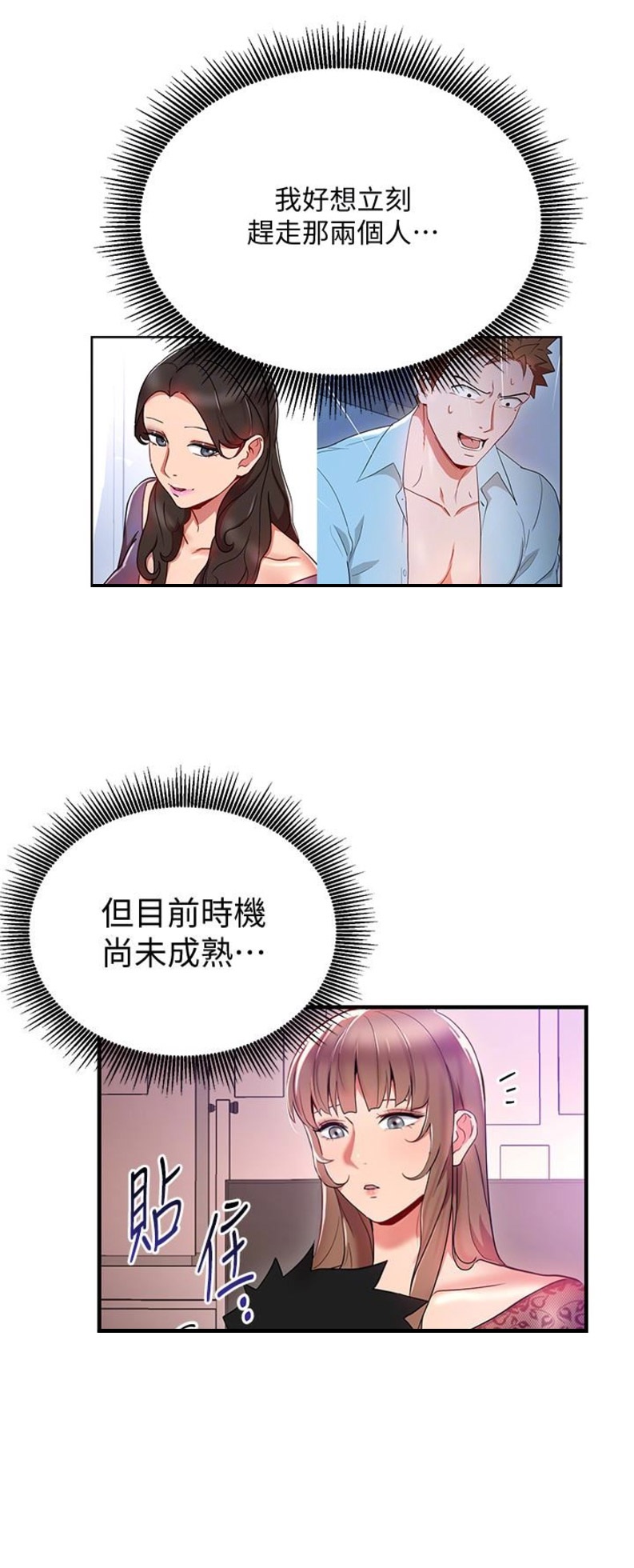 第53话2