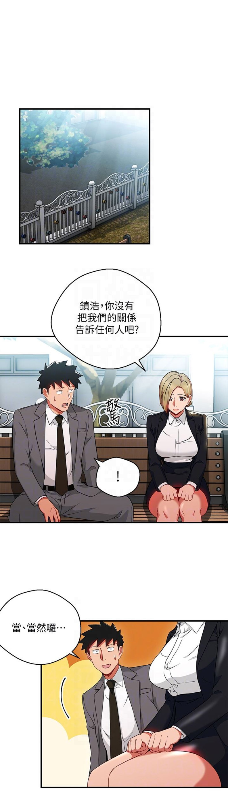 第49话3