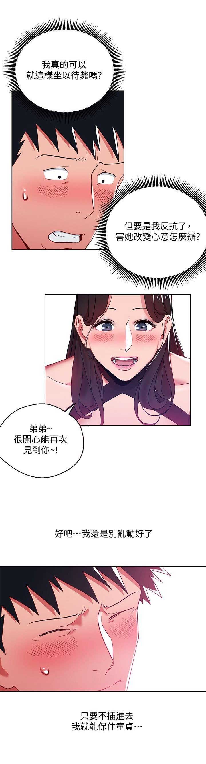 第18话5