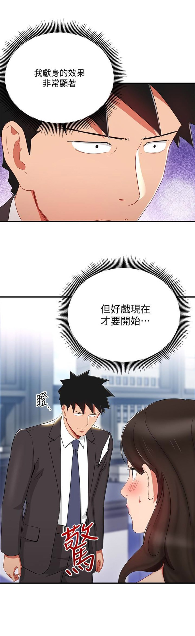 第53话7
