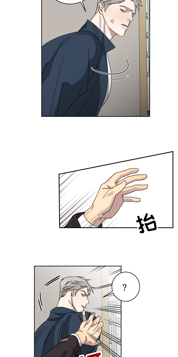 第3章：怀疑17
