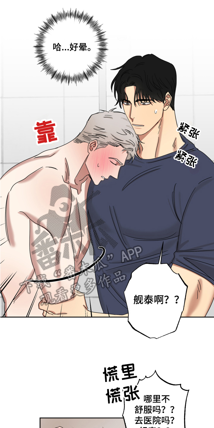 第11章：白期待了16