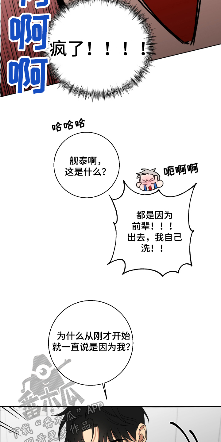 第11章：白期待了7