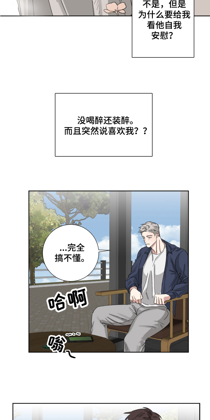 第4章：不懂13