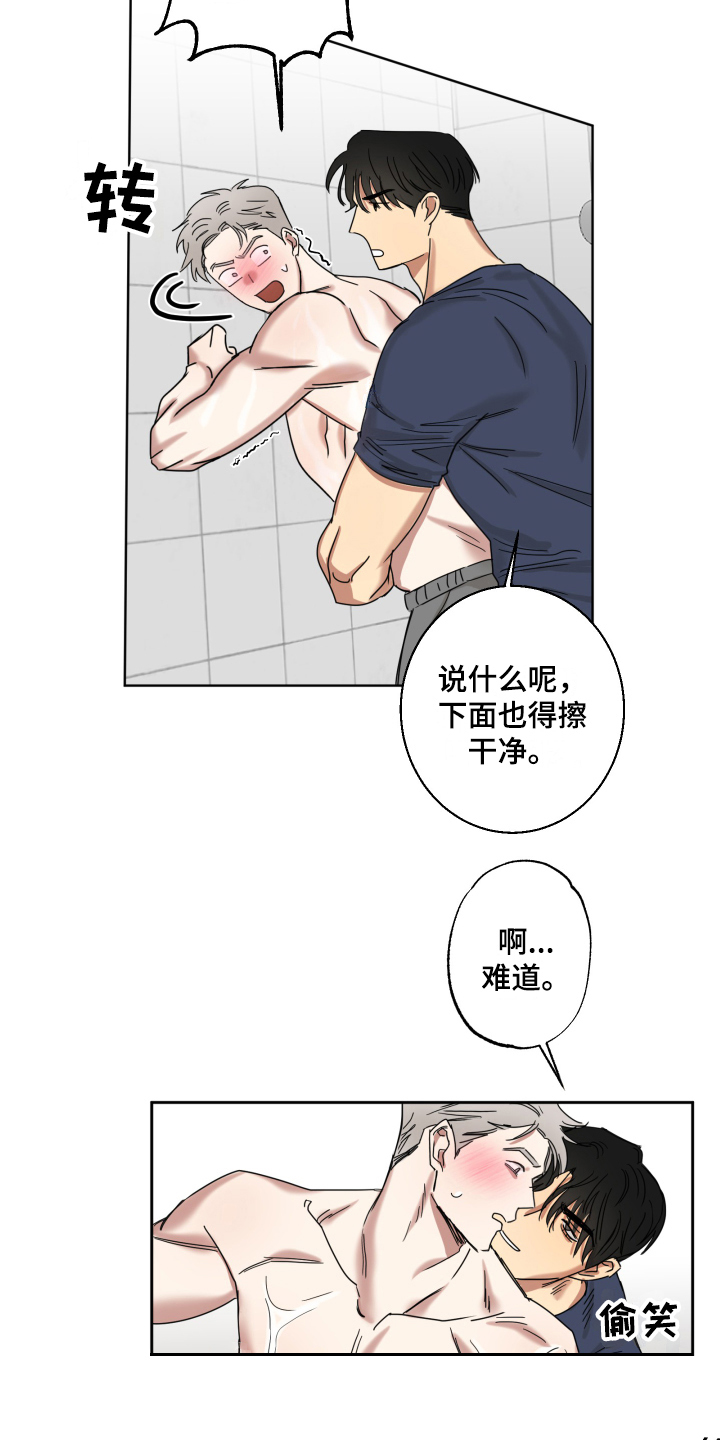 第10章：照顾10
